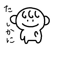 [LINEスタンプ] 赤ちゃん83