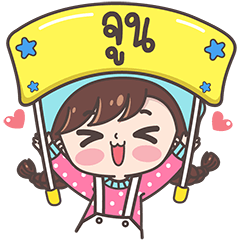 [LINEスタンプ] Yes！ I am June ！！！