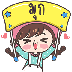 [LINEスタンプ] Yes！ I am Mook ！！！