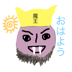 [LINEスタンプ] 魔王の日常2