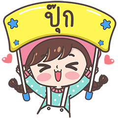 [LINEスタンプ] Yes！ I am Pook ！！！