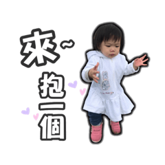 [LINEスタンプ] Baby TIAN-SIN(sweetheart)