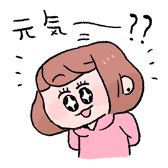 [LINEスタンプ] ゆるじょし