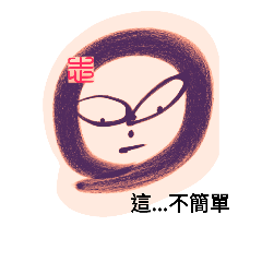 [LINEスタンプ] Life art calligraphy39-1