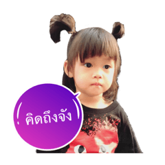 [LINEスタンプ] Jaosammuang