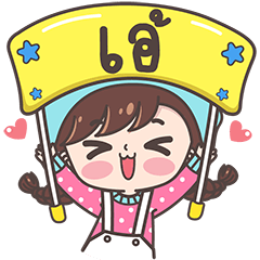 [LINEスタンプ] Yes！ l am Aey ！！！