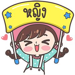 [LINEスタンプ] Yes！ I am Ying ！！！