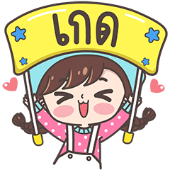 [LINEスタンプ] Yes！ I am Ked ！！！