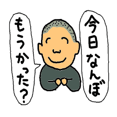 [LINEスタンプ] 吉塚家の人々2