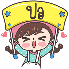 [LINEスタンプ] Yes！ I am Por ！！！