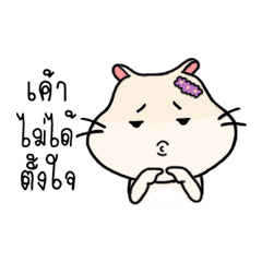 [LINEスタンプ] Little mouse : Sora (New！！)