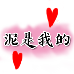 [LINEスタンプ] M-Love each other