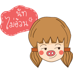 [LINEスタンプ] MY NAME IS NUT EP.1