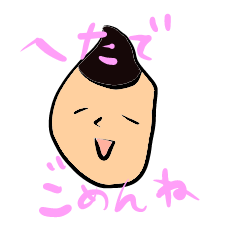 [LINEスタンプ] へた殿