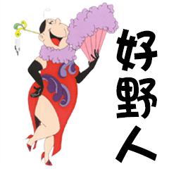 [LINEスタンプ] Grand Auntie and Shawn New