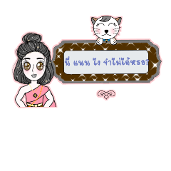 [LINEスタンプ] my name's Nan