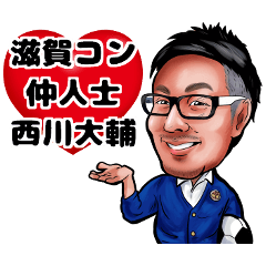 [LINEスタンプ] 滋賀コン