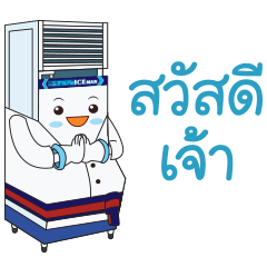 [LINEスタンプ] Mr.Iceman 3