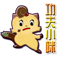 [LINEスタンプ] chinese kungfu little MI MI4