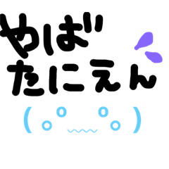 [LINEスタンプ] くせじさんの手書き文字〆(・ω・o)ちょけ