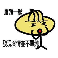 [LINEスタンプ] The Trendy Meat Bun Man