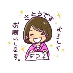 [LINEスタンプ] 働くさとうさん