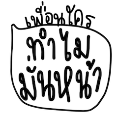 [LINEスタンプ] who's my friend