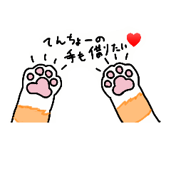 [LINEスタンプ] てんちょー②