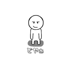 [LINEスタンプ] ヒトガタスタンプ