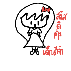 [LINEスタンプ] enjoyed girl