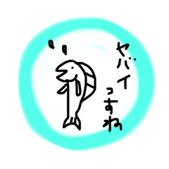 [LINEスタンプ] サカナのさかな っす