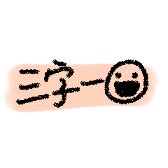 [LINEスタンプ] 3 words 1 emo