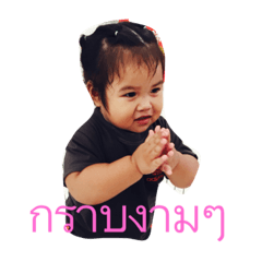 [LINEスタンプ] Nong kao fang V.1