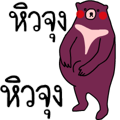 [LINEスタンプ] Little Purple Bear ！