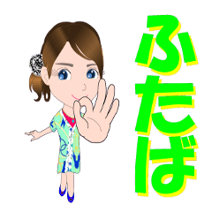 [LINEスタンプ] ふたばさんが【毎日使える】名前スタンプ