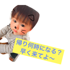 [LINEスタンプ] 藍斗専用