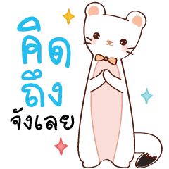 [LINEスタンプ] Ermine : Hubphom