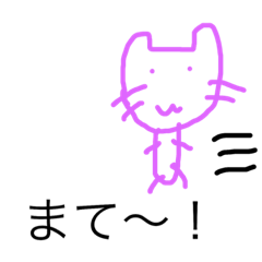 [LINEスタンプ] 面白ネコ