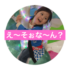 [LINEスタンプ] あいちゃんの日常スタンプ