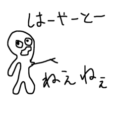 [LINEスタンプ] はやとに向けるスタンプ