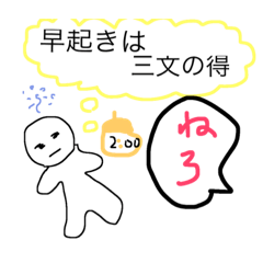 [LINEスタンプ] なんでもいい名言