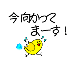 [LINEスタンプ] ひよこの日常会話