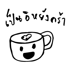 [LINEスタンプ] A little pinky barista