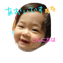 [LINEスタンプ] あいうえあおい0歳編