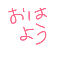 [LINEスタンプ] あいさつしたいときのスタンプ