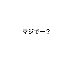 [LINEスタンプ] シンプルな博多弁