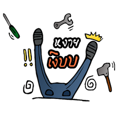 [LINEスタンプ] wut technician