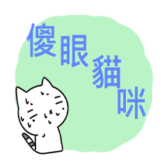 [LINEスタンプ] chichi＆nana