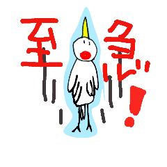 [LINEスタンプ] ツルちゃん☆訪問看護