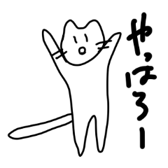 [LINEスタンプ] それは猫ですけど、なにか？